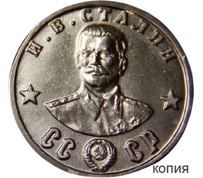  Коллекционная сувенирная монета 100 рублей 1945 «И.В.Сталин», фото 1 