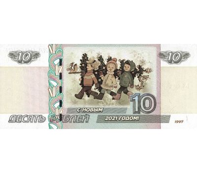  Сувенирная банкнота 10 рублей НГ 2021 — Из мультфильмов «Дети с ёлкой», фото 1 