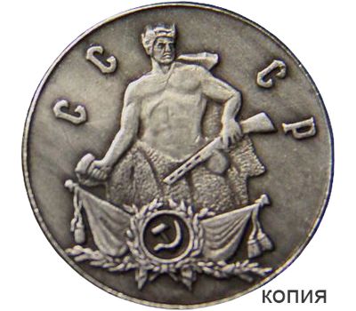  Коллекционная сувенирная монета 50 копеек 1970 «25 лет Победы над фашистской Германией», фото 1 