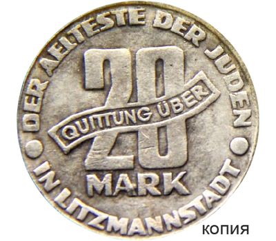 Монета 20 марок 1943 «Гетто в Лодзи» Польша (копия), фото 1 