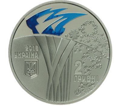  Монета 2 гривны 2018 «XXIII зимние Олимпийские игры» Украина, фото 1 