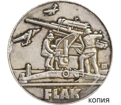  Медаль «Зенитная пушка FlaK» Третий Рейх (копия), фото 1 