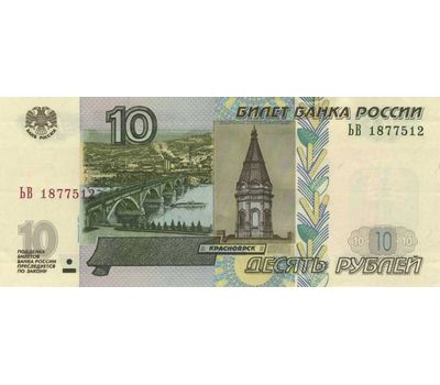  Сувенирная банкнота 10 рублей НГ 2021 — Из мультфильмов «Дед Мороз и Снеговик», фото 2 