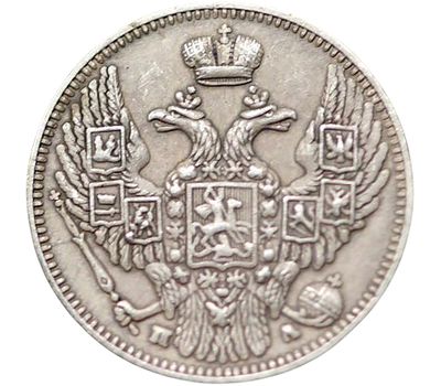  Монета 10 копеек 1838 СПБ (копия), фото 2 