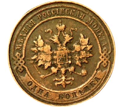  Монета 1 копейка 1917 R4 (копия), фото 2 