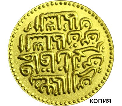  Монета 1 динар 1013 Османская империя (копия), фото 1 