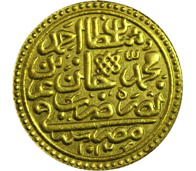  Монета 1 динар 1013 Османская империя (копия), фото 2 