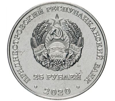  Монета 25 рублей 2020 «Город-герой Севастополь» Приднестровье, фото 2 
