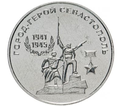  Монета 25 рублей 2020 «Город-герой Севастополь» Приднестровье, фото 1 