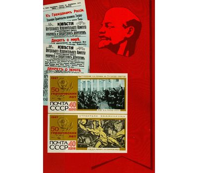  Почтовый блок «50 героических лет» СССР 1967, фото 1 
