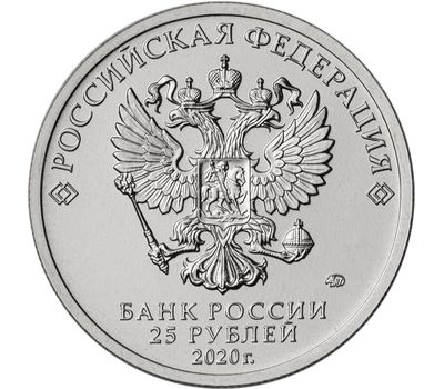  25 рублей 2020 «Медработники» набор 10 шт., фото 3 