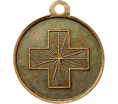  Медаль «Красный крест 1904-1905» (копия), фото 2 