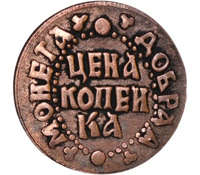  Монета копейка 1605 Лжедмитрий I (копия пробной монеты), фото 2 