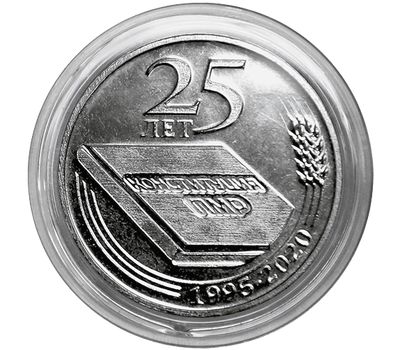  Монета 25 рублей 2020 «25 лет Конституции ПМР», фото 1 