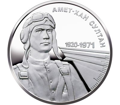  Монета 2 гривны 2020 «Советский летчик Амет-Хан Султан» Украина, фото 1 