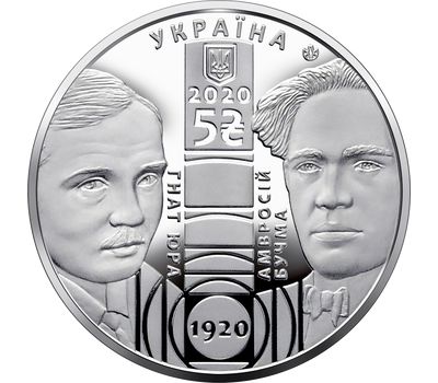  Монета 5 гривен 2020 «100 лет Национальному театру имени Ивана Франко» Украина, фото 1 