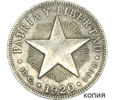  Монета 40 сентаво 1920 Куба (копия), фото 1 