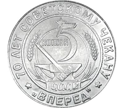  Коллекционная сувенирная монета 5 копеек 1925 «Вперед» серия Кавказ, фото 2 
