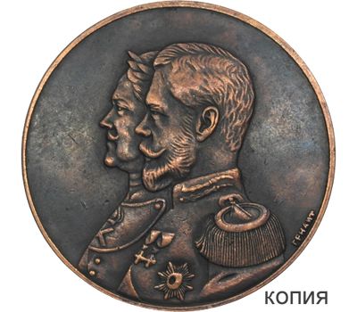  Медаль «В память 200-летия 38-го драгунского полка» (копия), фото 1 