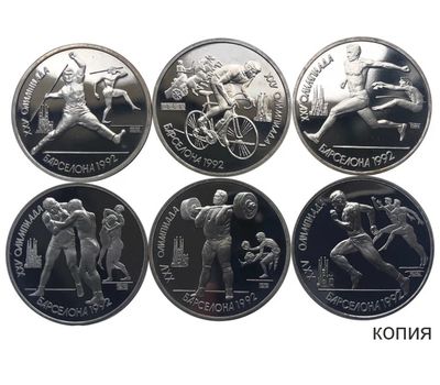  Набор 6 копий монет 1 рубль 1991 «Олимпиада в Барселоне 1992», фото 1 