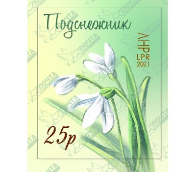 Стандартная почтовая марка «Подснежник» ЛНР 2021, фото 1 