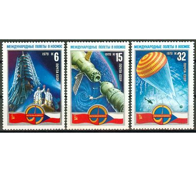  3 почтовые марки «Полет в космос первого международного экипажа» СССР 1978, фото 1 
