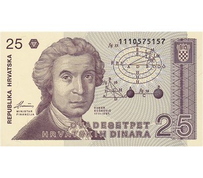  Банкнота 25 динар 1991 Хорватия Пресс, фото 1 