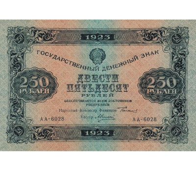  Копия банкноты 250 рублей 1923, ошибка печати, уникальный брак (копия), фото 2 