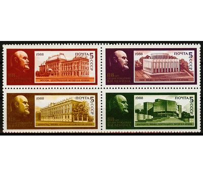  Сцепка из 4 марок «118 лет со дня рождения В.И. Ленина» СССР 1988, фото 1 