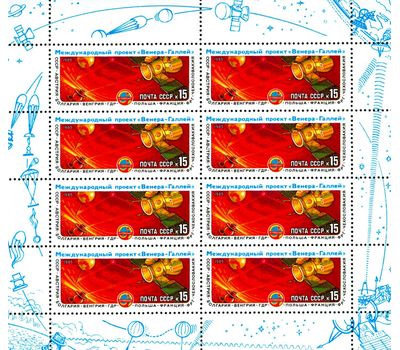  Малый лист «Полет советских АМС «Вега-1» и «Вега-2» международного проекта «Венера — комета Галлея» СССР 1985, фото 1 