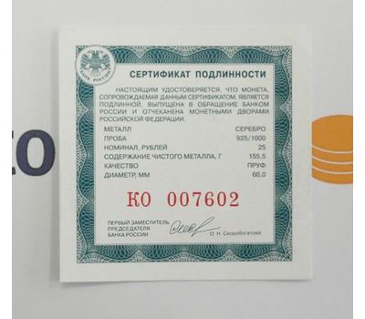  Серебряная монета 25 рублей 2021 «60-летие первого полета человека в космос» цветная, фото 3 