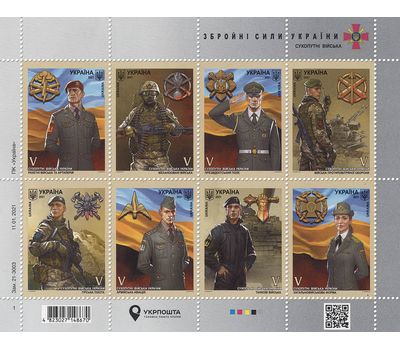  Лист «Вооруженные силы Украины. Сухопутные войска» Украина 2021, фото 1 