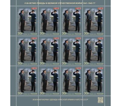  4 листа «Военная форма одежды Красной Армии и флота СССР. 1941 г.» 2021, фото 2 