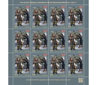 4 листа «Военная форма одежды Красной Армии и флота СССР. 1941 г.» 2021, фото 5 