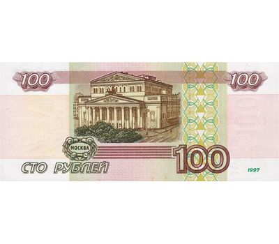  Банкнота 100 рублей 1997 (без модификации) XF-AU, фото 2 