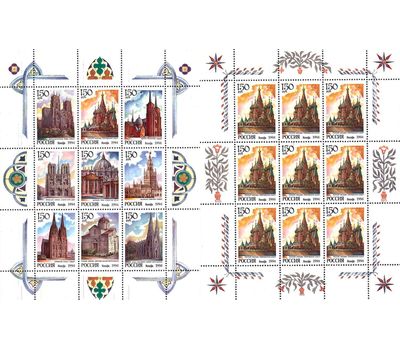  2 малых листа «Соборы мира» 1994, фото 1 