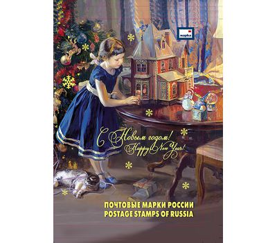  Сувенирный альбом «С Новым годом! Почтовые марки России» 2021, фото 1 