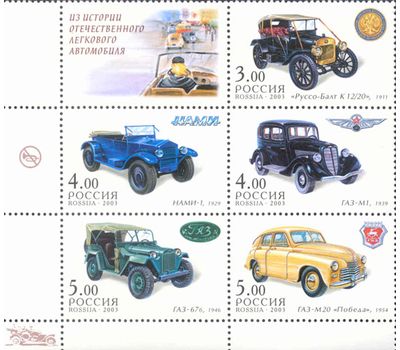  Сцепка «Из истории отечественного легкового автомобиля» 2003, фото 1 