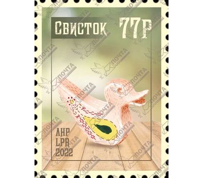  Стандартная почтовая марка «Свисток» ЛНР 2022, фото 1 