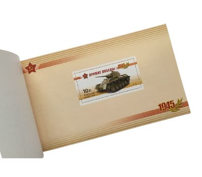  Буклет «К 65-летию Победы в ВОВ 1941-1945 гг. Оружие Победы. Бронетанковая техника» 2010, фото 5 