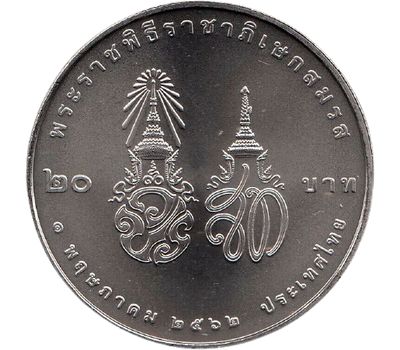  Монета 20 бат 2021 «Королевская свадьба Рамы Х» Таиланд, фото 2 