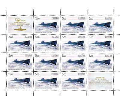  4 листа «100-летие подводных сил Военно-морского флота России» 2005, фото 4 