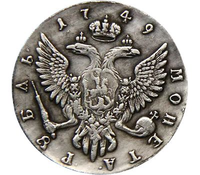  Монета 1 рубль 1749 ММД Елизавета Петровна (копия), фото 2 
