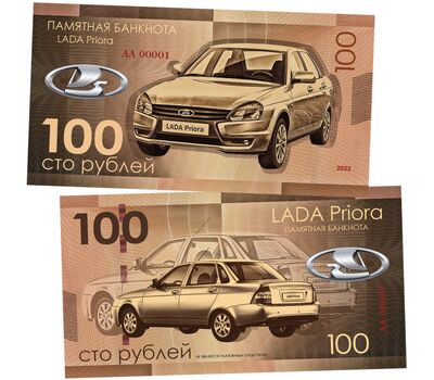  Сувенирная банкнота 100 рублей «Lada PRIORA», фото 1 