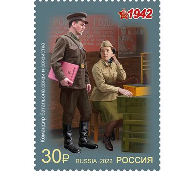  4 почтовые марки «К 80-летию Победы в Великой Отечественной войне. Военная форма одежды Красной Армии и флота СССР» 2022, фото 3 