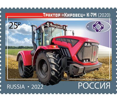  4 почтовые марки «История отечественного тракторостроения. Колёсные тракторы» 2022, фото 3 