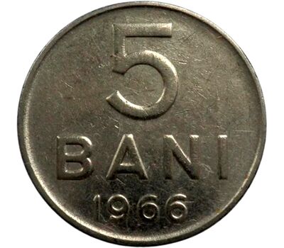  Монета 5 бани 1966 Румыния, фото 1 