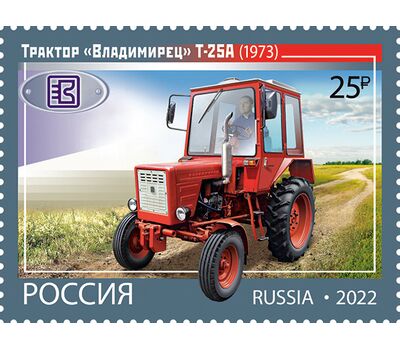  4 почтовые марки «История отечественного тракторостроения. Колёсные тракторы» 2022, фото 5 