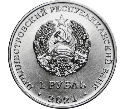  Монета 1 рубль 2021 (2022) «Бокс» Приднестровье, фото 2 