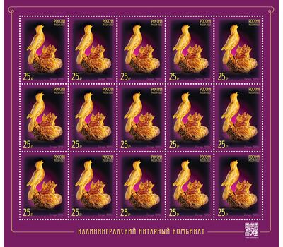  4 листа «Калининградский янтарный комбинат. Изделия из янтаря» 2022, фото 2 